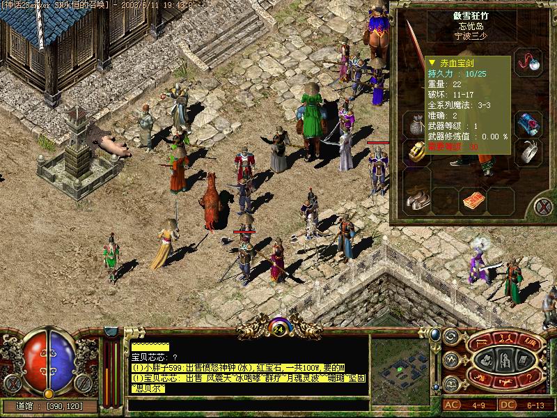 传奇私服发布网 大极品