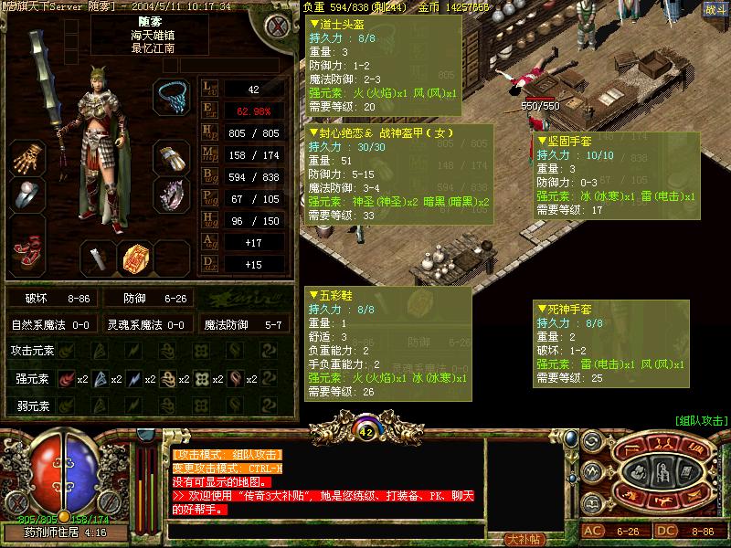 网络游戏 >> 传奇3  官网 火爆论坛 设计:费小熊