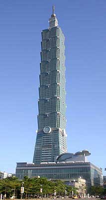 台北101大楼获3项世界第一获世界第一高证书(图)