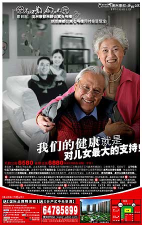 目标大赏房地产广告设计作品－澳洲康都(图)