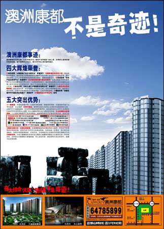 目标大赏房地产广告设计作品－澳洲康都(图)