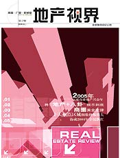 地产视界 媒体聚焦