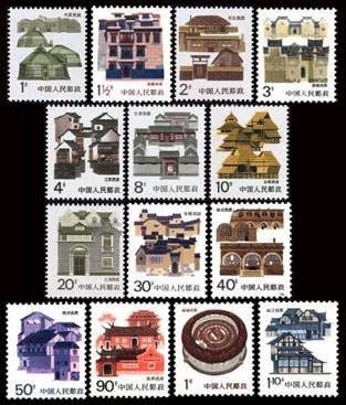 邮票上的中国民居(附图)