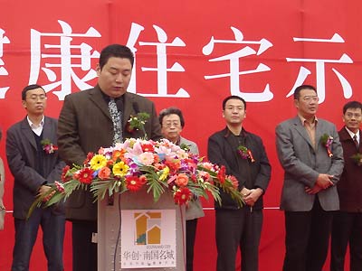 天龙集团董事长_国岳集团董事长图片(2)