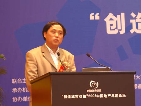 创造城市价值-2005中国地产年度论坛(7)