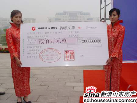香港南益集团捐资200万人民币助学