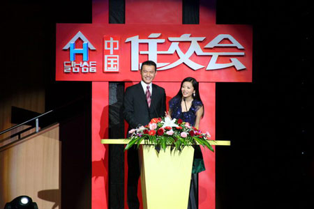 CIHAF2006中国房地产三名颁奖盛典晚会(组图)