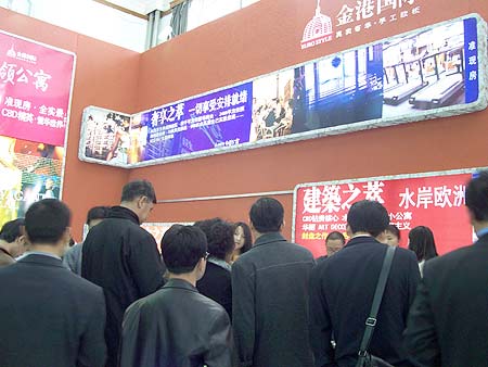 图文：21届房交会报道--金港国际展台前