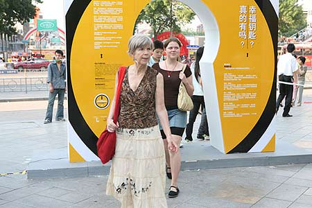 图文：寻访幸福人家-活动现场的幸福钥匙门