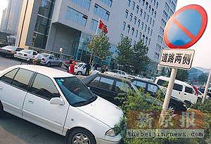 新海大厦门前乱停车 榆树林小区居民出入难(图