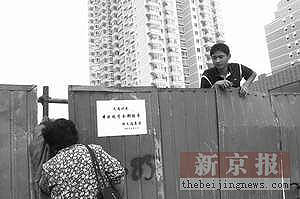 千人苦等两夜北京经济房天通苑凌晨放号(组图)