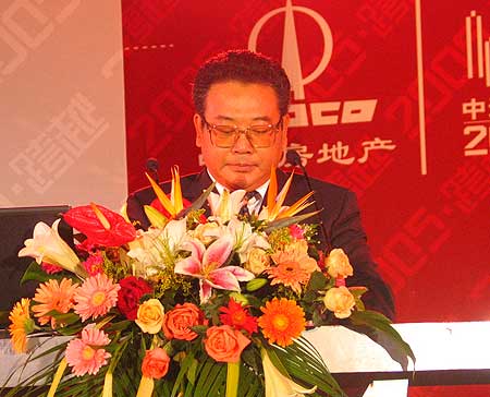 中远房地产2005跨越年会董事长罗东江讲话(图