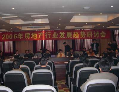 2006武汉房地产业发展趋势研讨会隆重举行_武
