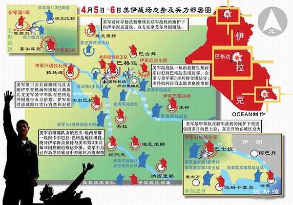 图文:4月6日美伊战场态势及兵力部署图