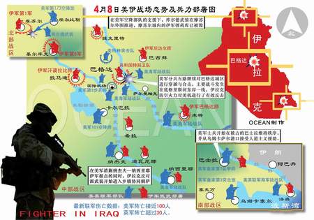 图文:4月8日美伊战场态势及兵力部署图_新浪军事_新浪网