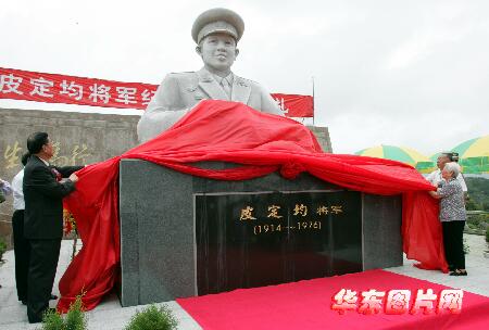 皮定均将军纪念园在福建漳浦县开园(附图)