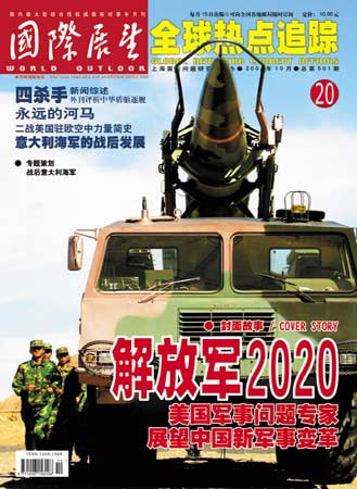 美国军事问题专家展望中国新军事变革(附图)