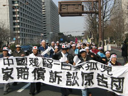 400多名日本战争孤儿游行要求日本政府谢罪