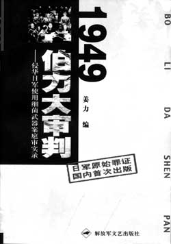 日军用活人做冻伤实验让国人吃下伤寒烧饼(图)