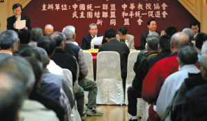 台海观察：“台独”欺骗民众的四大骗术(附图)
