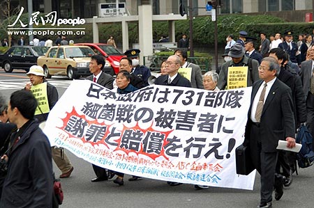 侵华日军731部队细菌战受害者诉讼案结审