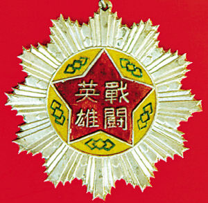 一位老兵的“红色收藏”(组图)