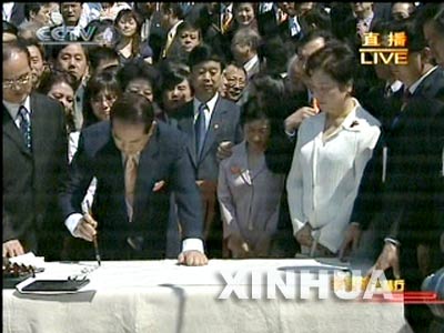 图文：亲民党主席宋楚瑜在中山陵现场题字