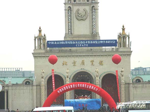 图文：中国国际警用装备展览会开幕(2)