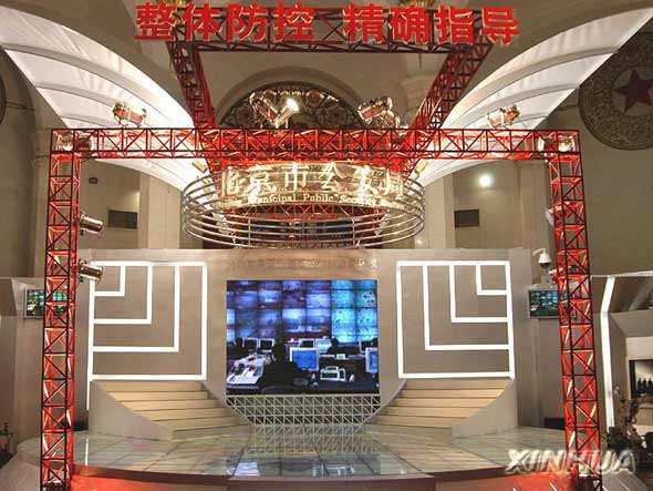 图文：北京市公安局展台