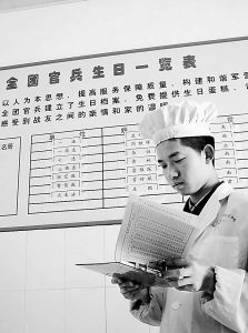 生日蛋糕，送给战士好心情(组图)