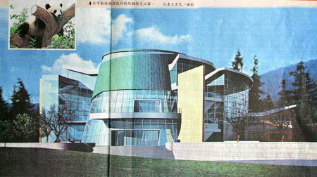 赴台大熊猫将入住台北木栅动物园特展馆(组图)
