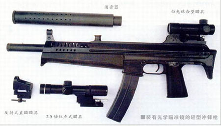 中国新型9毫米轻型/微声冲锋枪(组图)