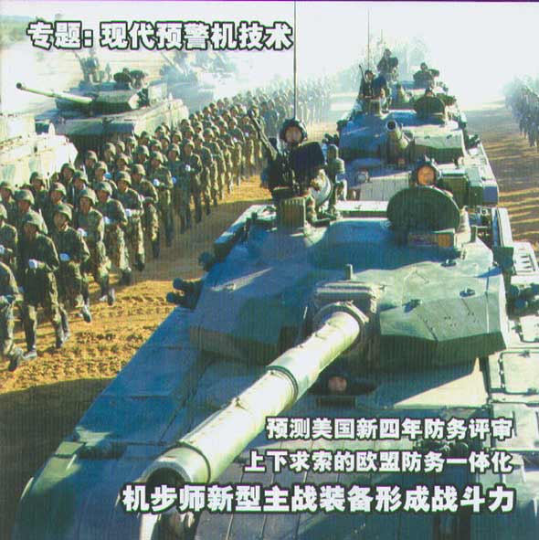 图文：中国陆军最新ZTZ-99式主战坦克(18)