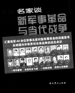 军事新书架(图)