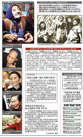日本文部大臣称慰安妇应感到自豪(附图)