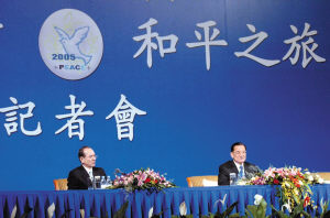 台湾民众寄望推动两岸和平组图