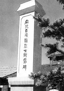 从鬼变成人的新起点——抚顺战犯管理所(附图)
