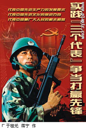 中国人民解放军战斗精神宣传画选登(组图)