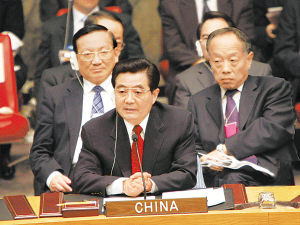 胡锦涛出席联合国安理会首脑会议并发表重要讲话(图)