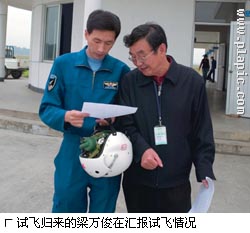 我军富有传奇色彩的空军特级试飞员梁万俊(图)