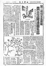 史海钩沉：诺曼底登陆的消息传到中国(组图)