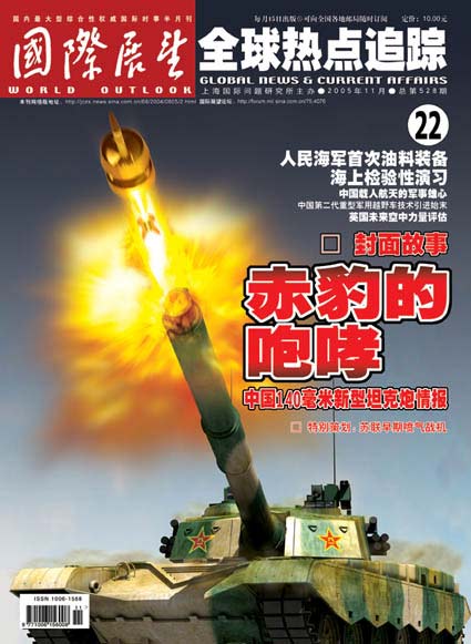 赤豹的咆哮：中国陆军测试140毫米坦克炮(图)