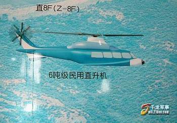 EADS与中航二集团共同生产EC175直升机(图)
