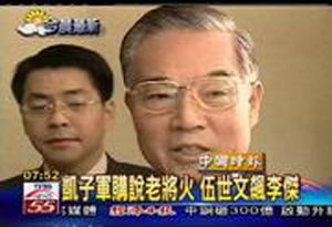 不满其言论台前“国防部长”炮轰现任“部长”