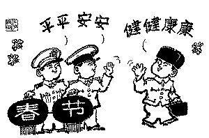 点击春节长假“健康关键词”