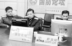 海军舰长做客国防论坛