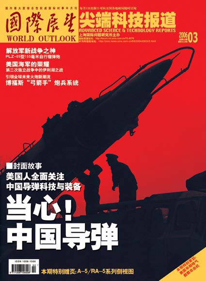 美国全面关注中国导弹科技与装备(附图)