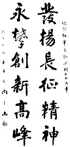 三军会师尽开颜