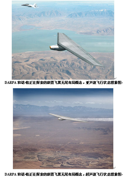 美国军方探索未来无人战斗机设计(附图)