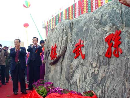 我国用历史名人命名的乡镇“孙武镇”诞生(图)